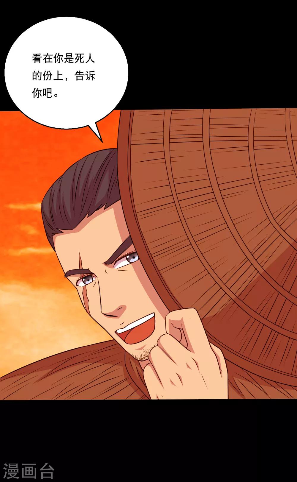 第120话 神秘渡海人-第125话