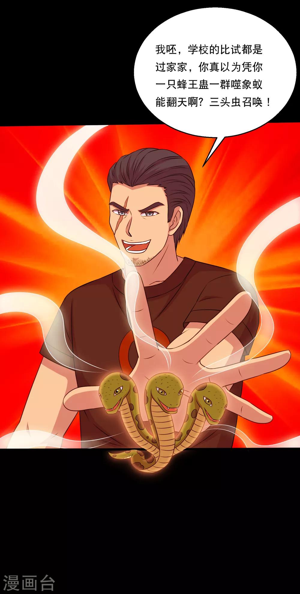 第120话 神秘渡海人-第125话