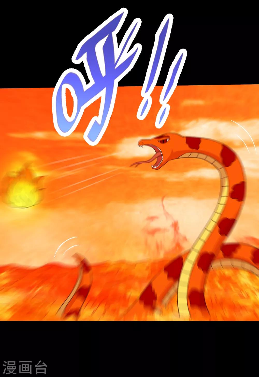 第122话 吞火蟒现身-第127话