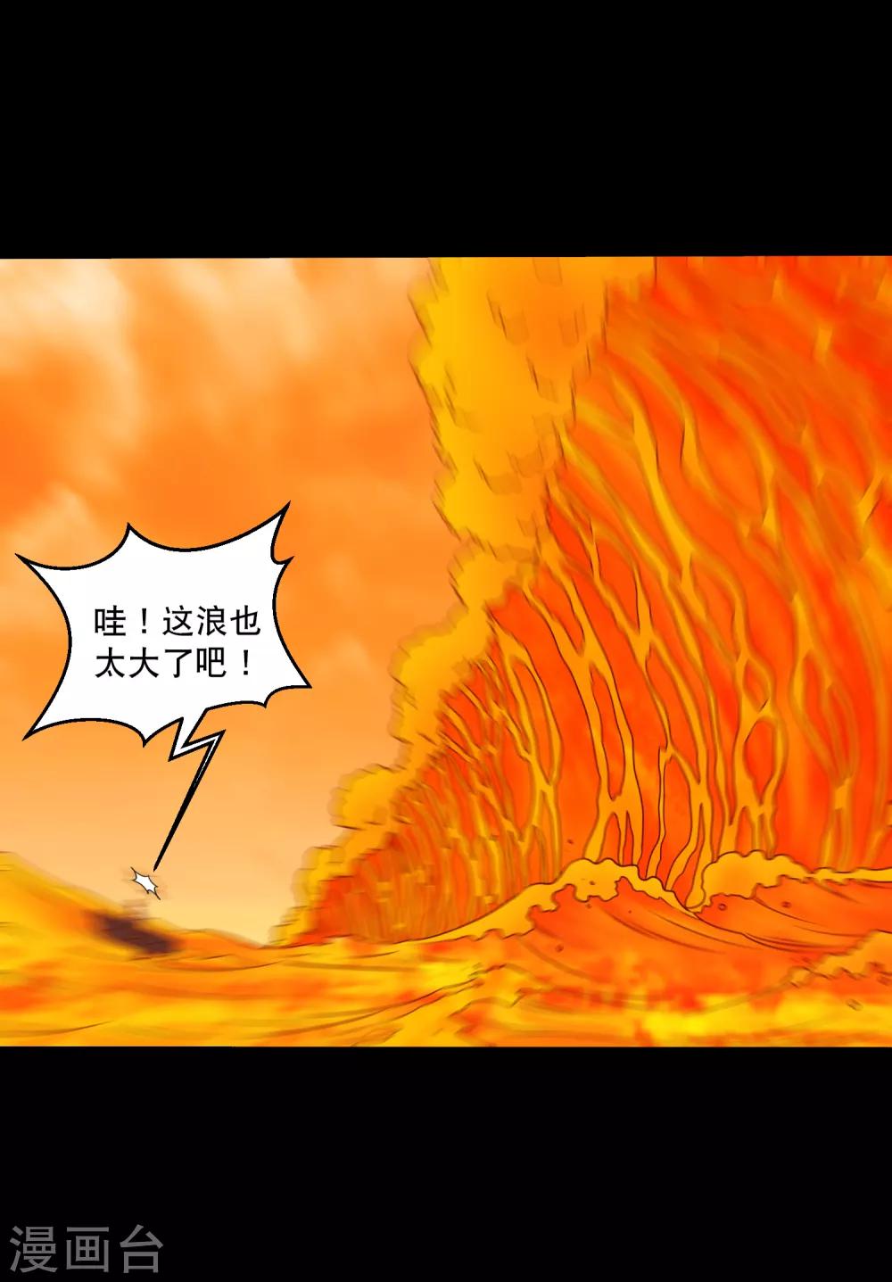 第123话 兽王出万属从-第129话