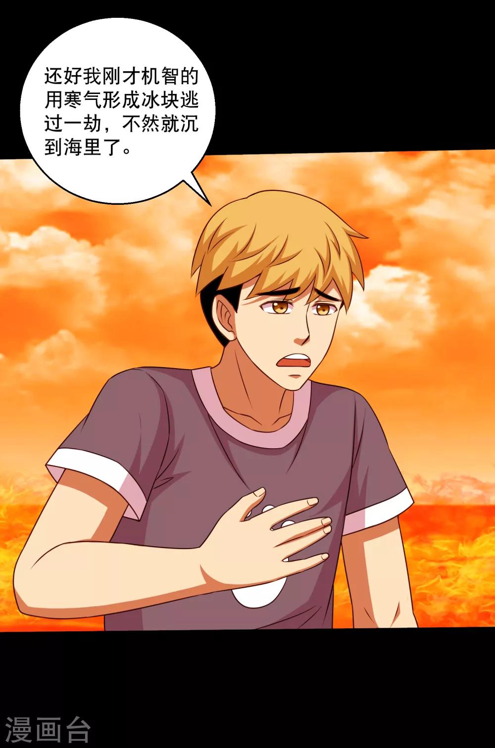 第123话 兽王出万属从-第129话