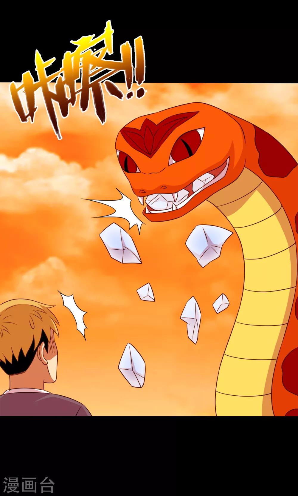 第123话 兽王出万属从-第129话