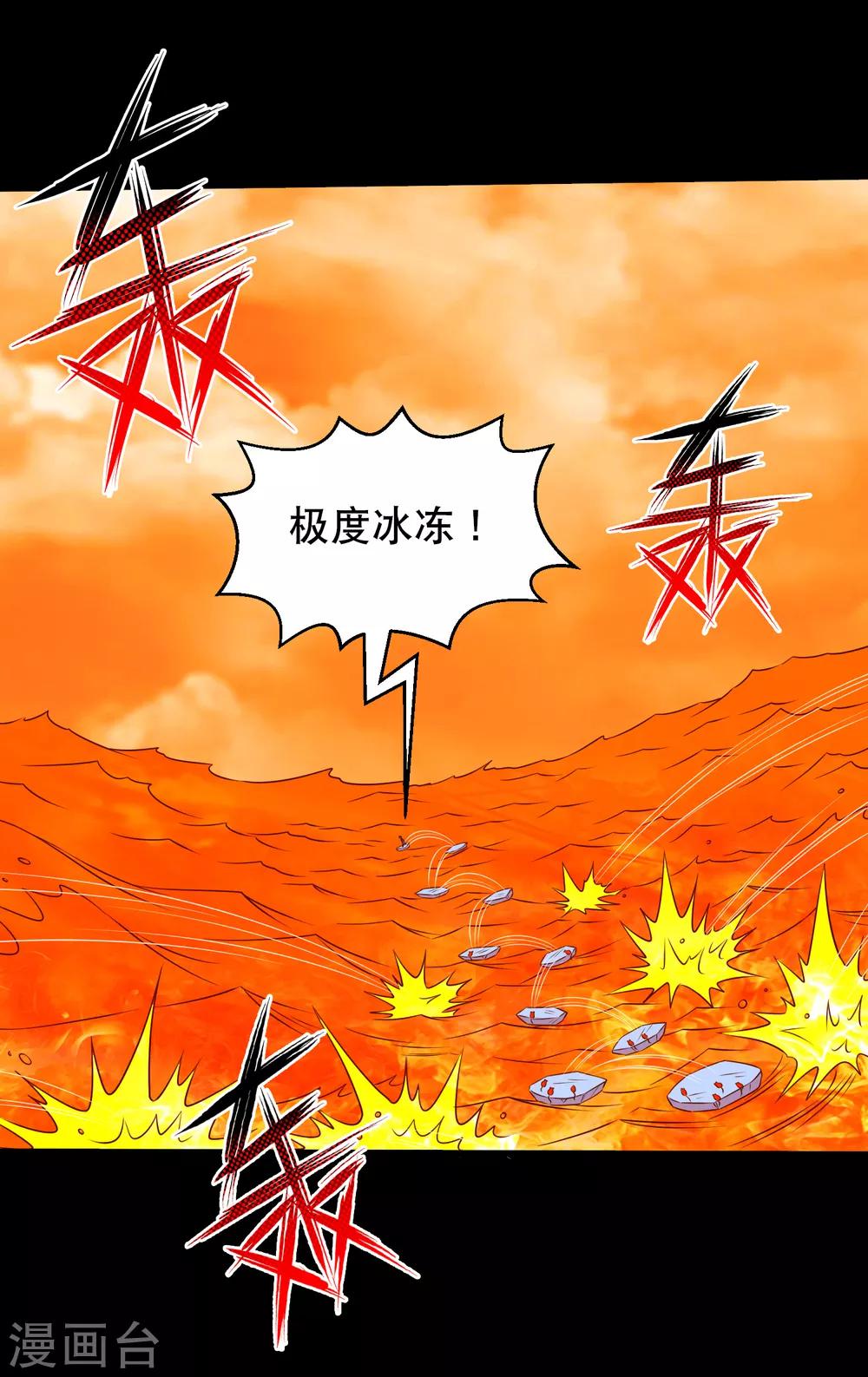 第123话 兽王出万属从-第129话