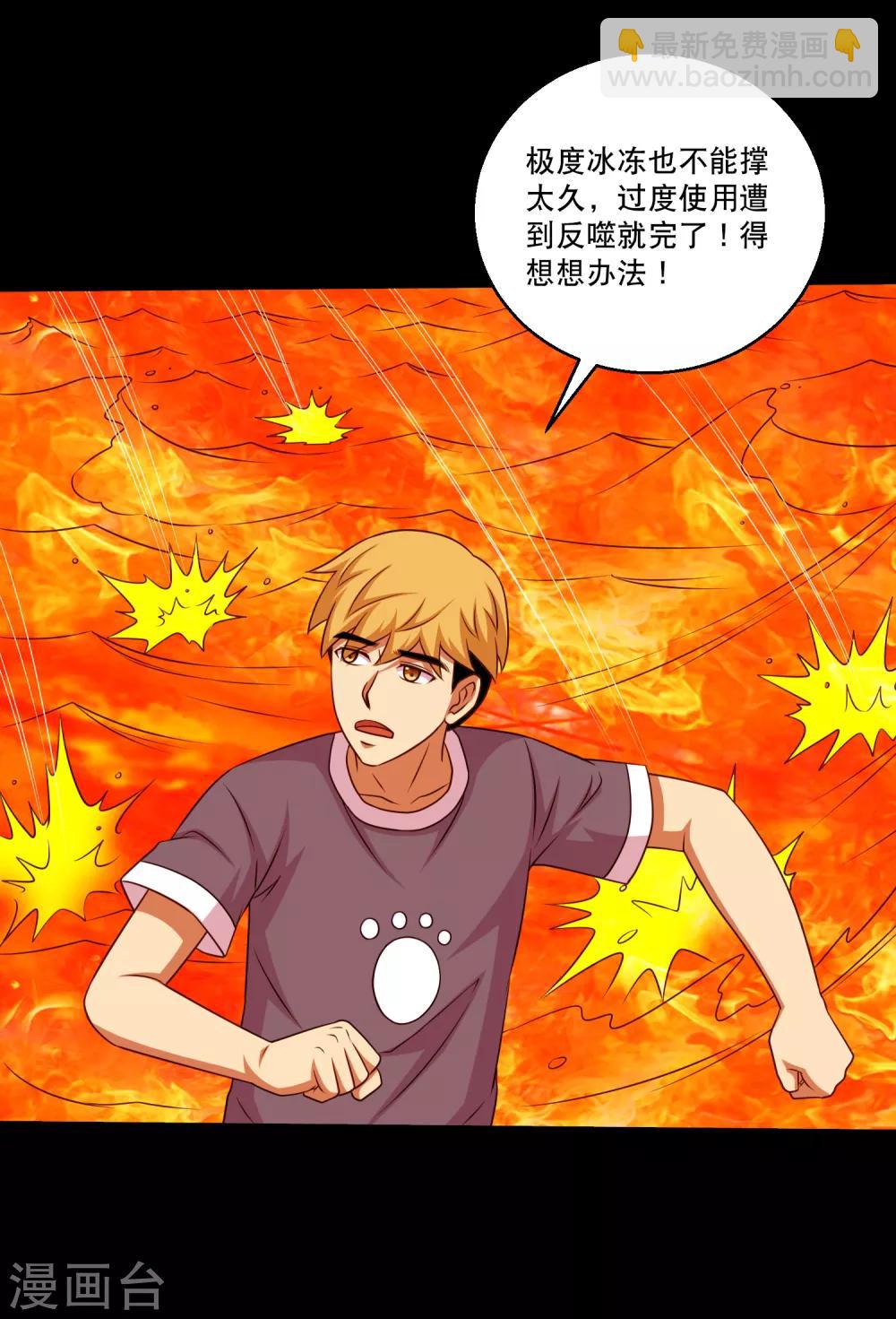 第123话 兽王出万属从-第129话