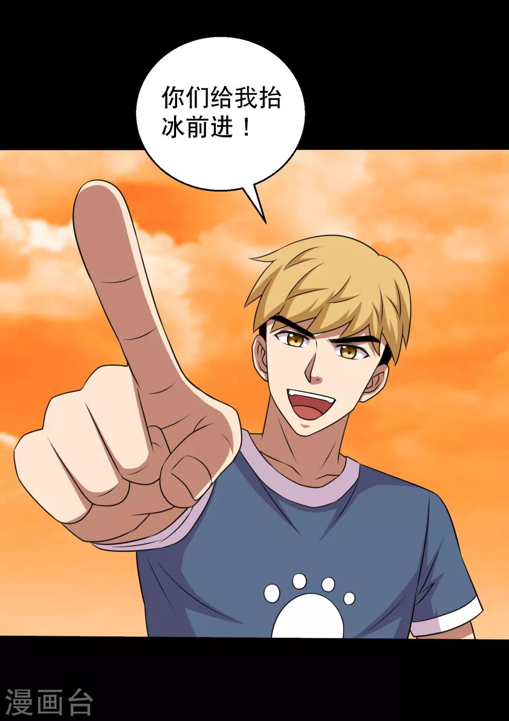 第123话 兽王出万属从-第129话