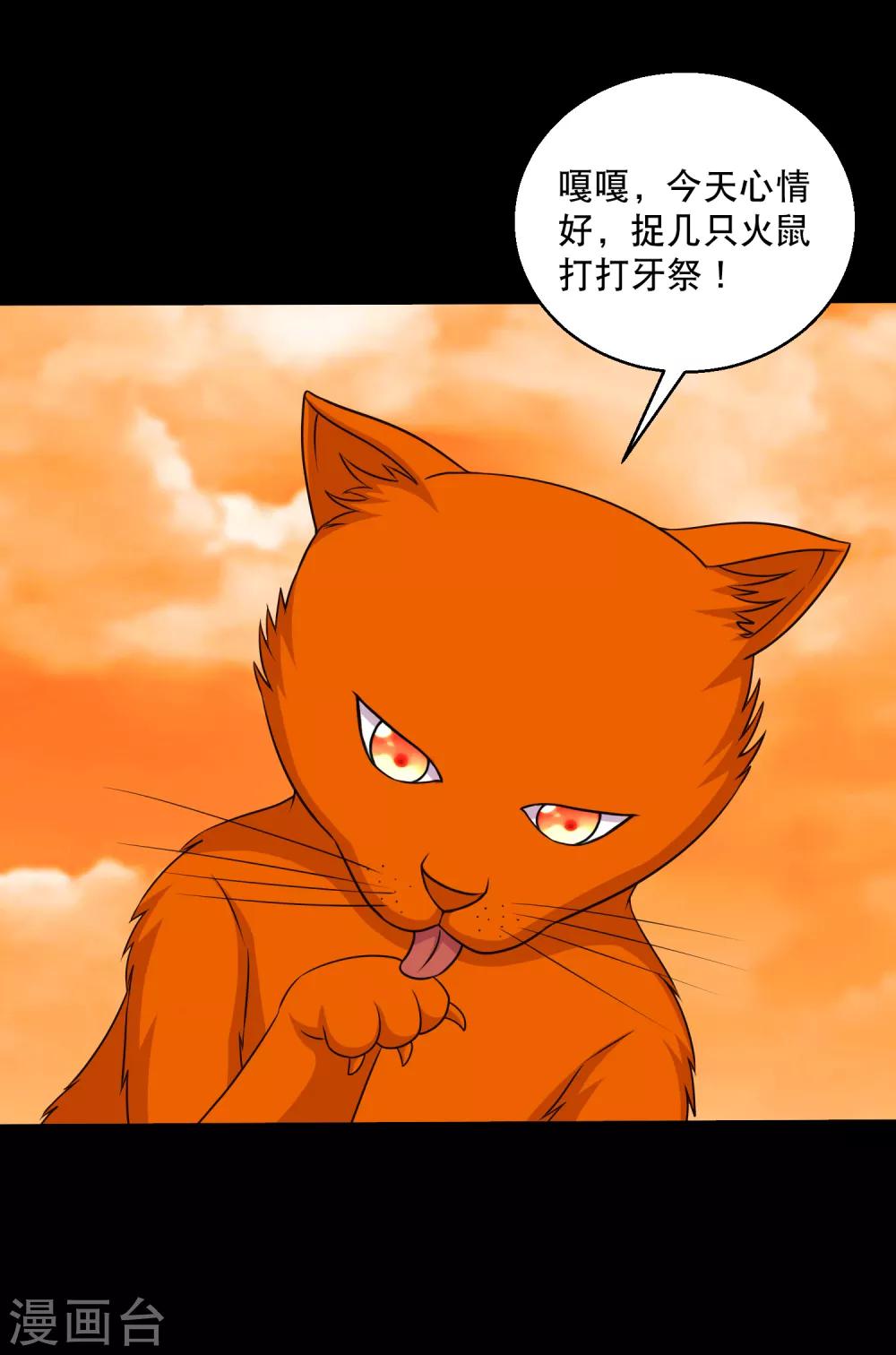 第123话 兽王出万属从-第129话