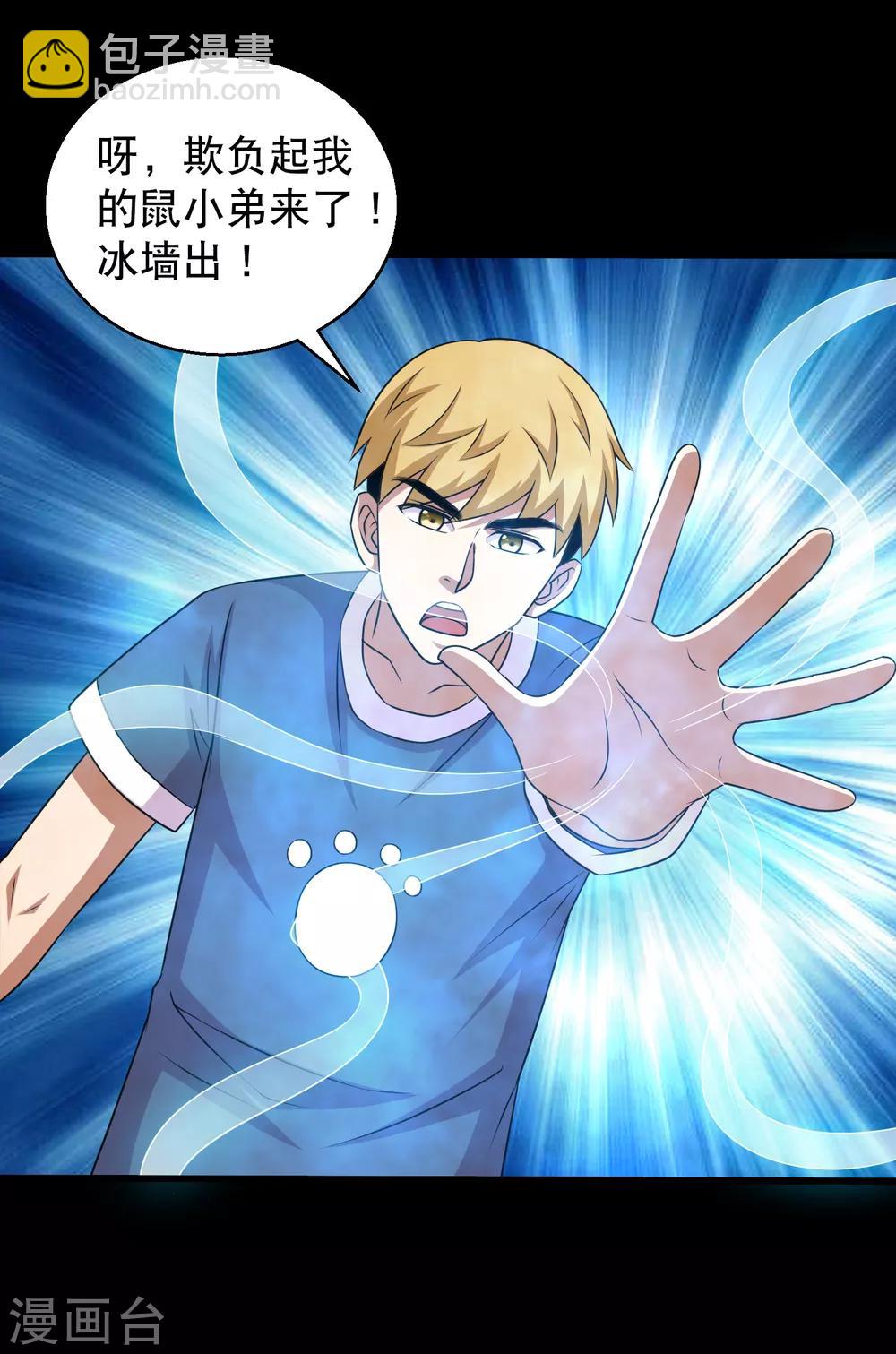 第123话 兽王出万属从-第129话