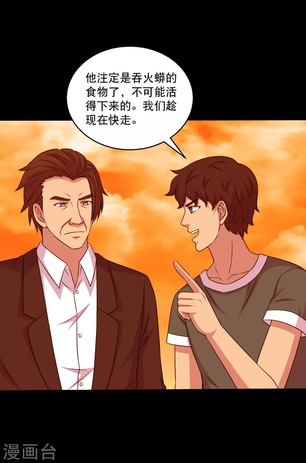 第123话 兽王出万属从-第129话