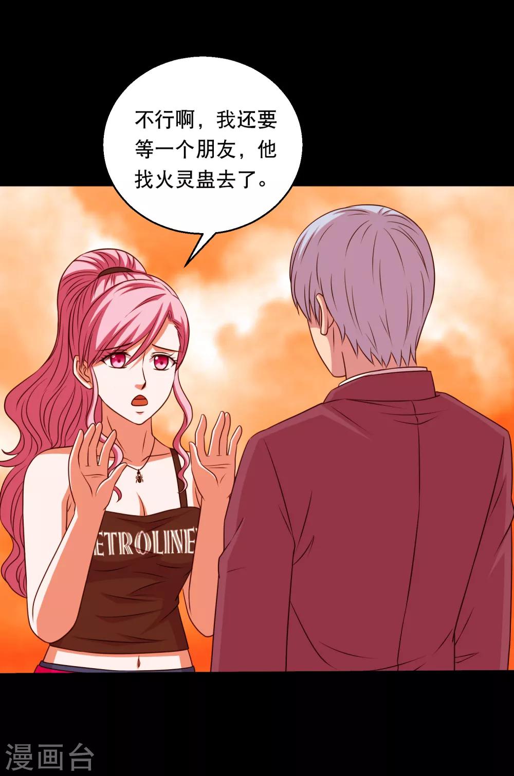 第123话 兽王出万属从-第129话