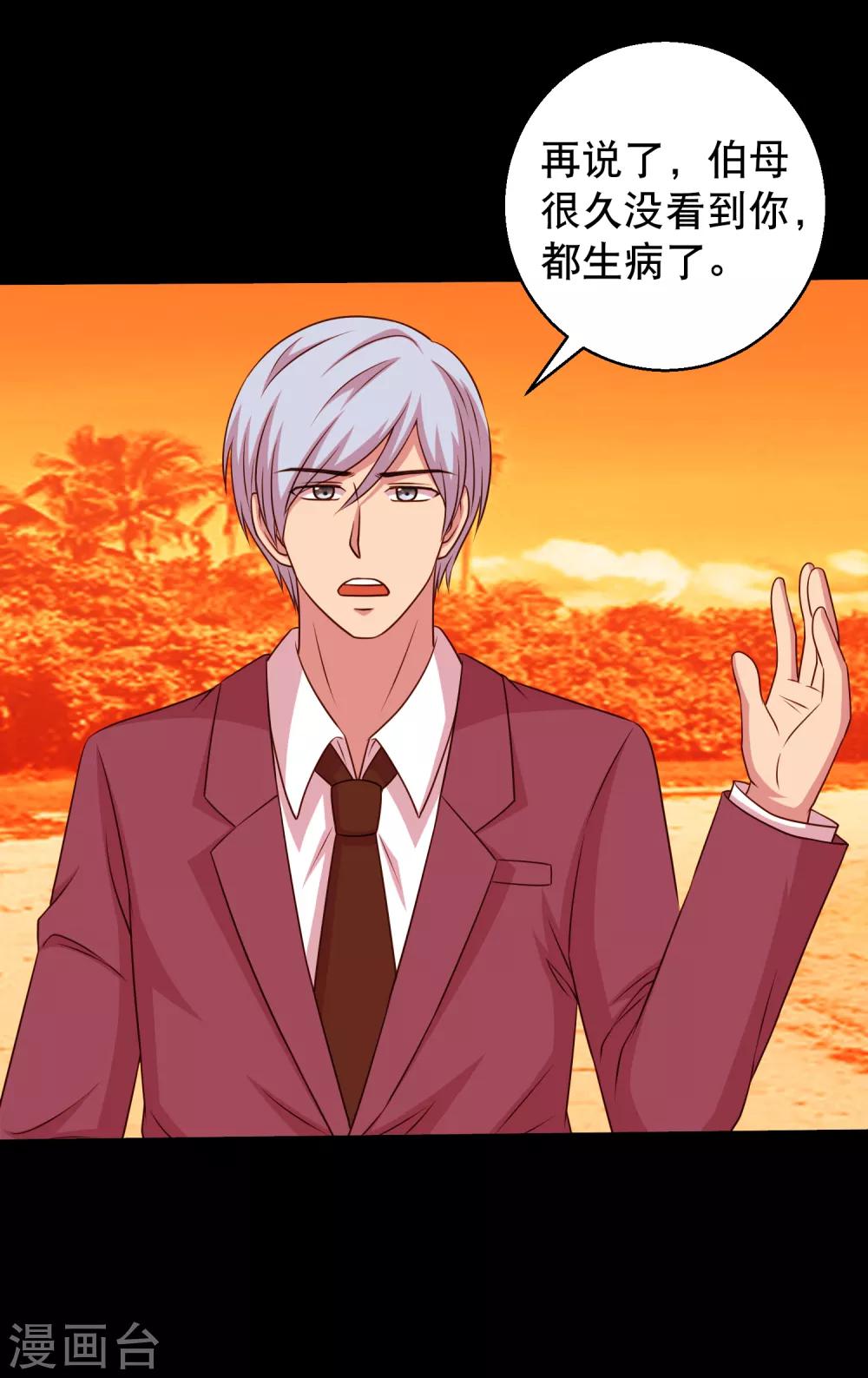 第123话 兽王出万属从-第129话