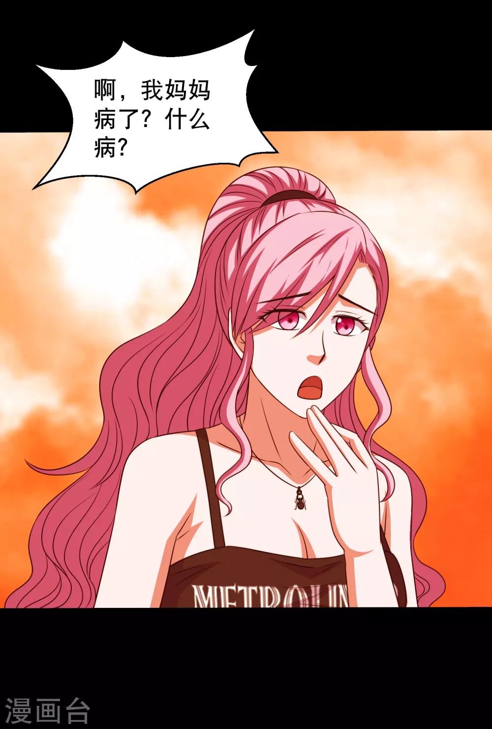 第123话 兽王出万属从-第129话