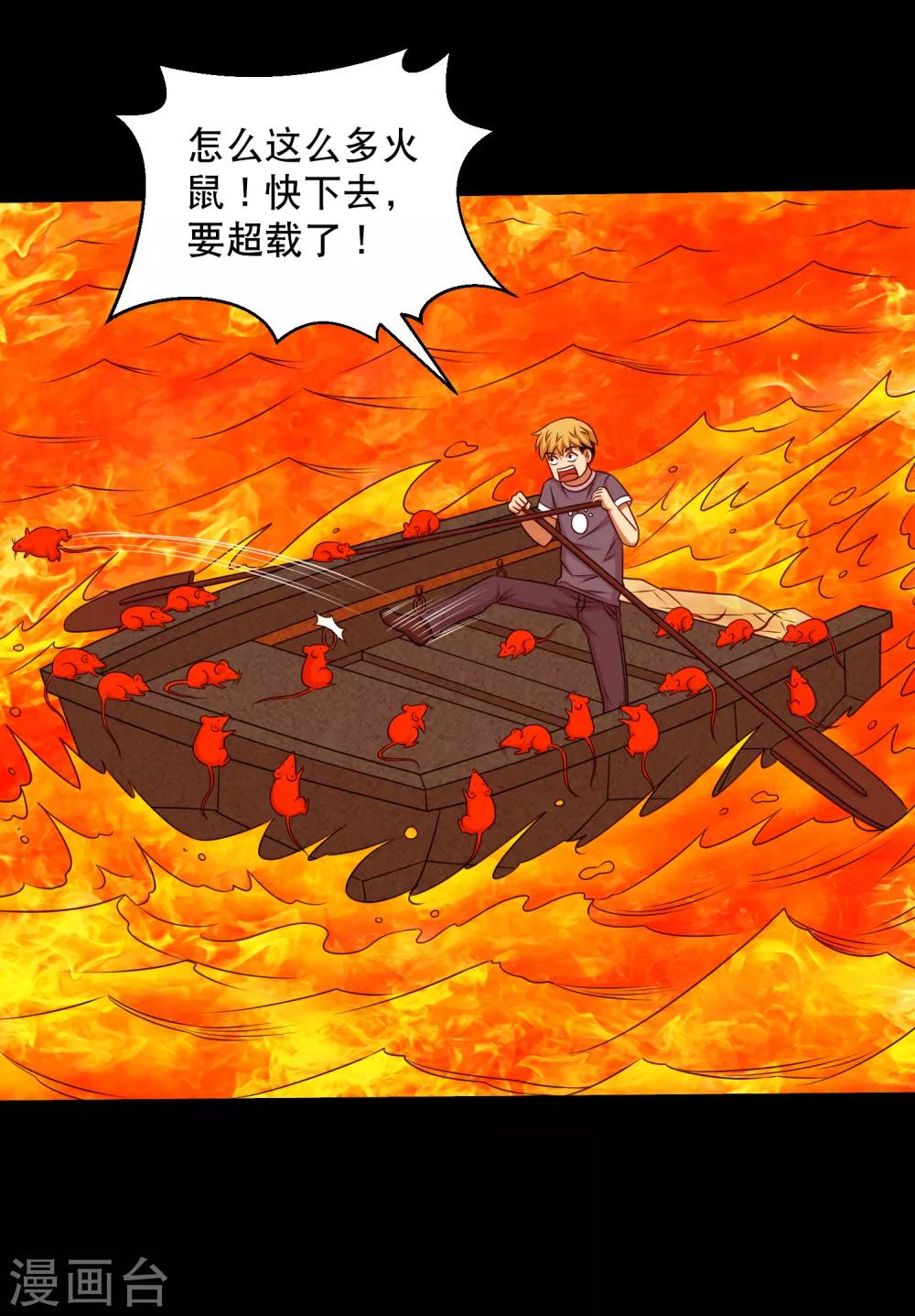 第123话 兽王出万属从-第129话