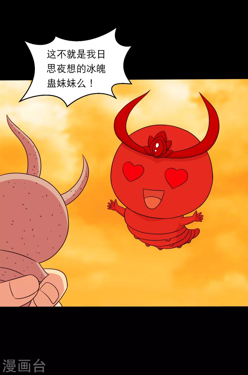 第125话 收服火灵蛊-第131话