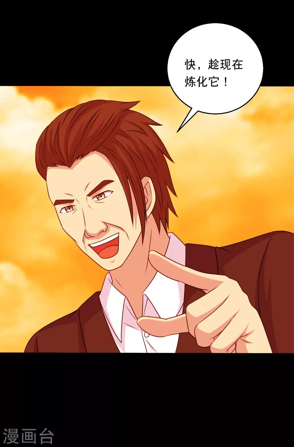 第125话 收服火灵蛊-第131话