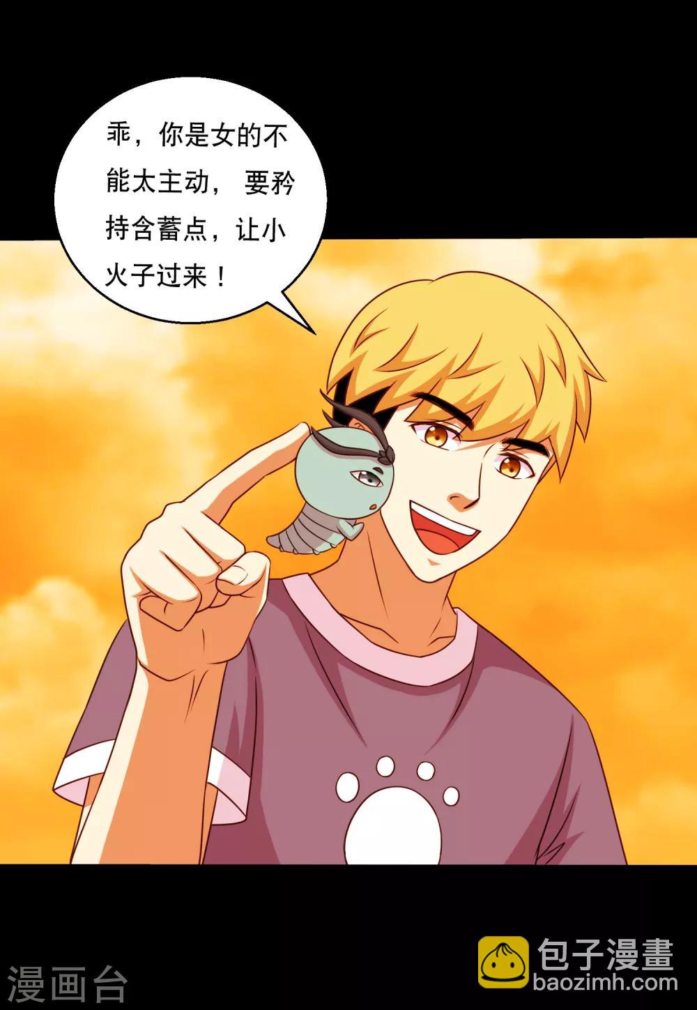 第125话 收服火灵蛊-第131话