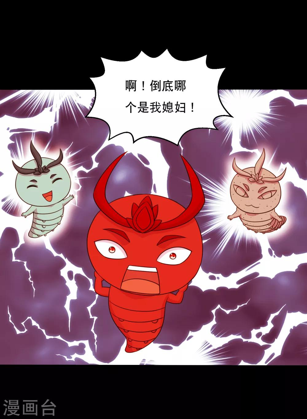 第125话 收服火灵蛊-第131话