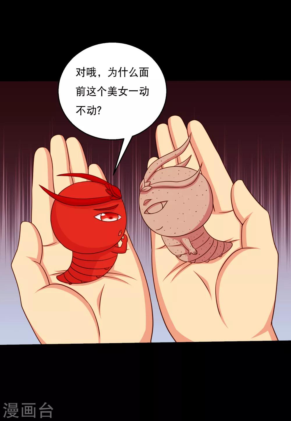 第125话 收服火灵蛊-第131话