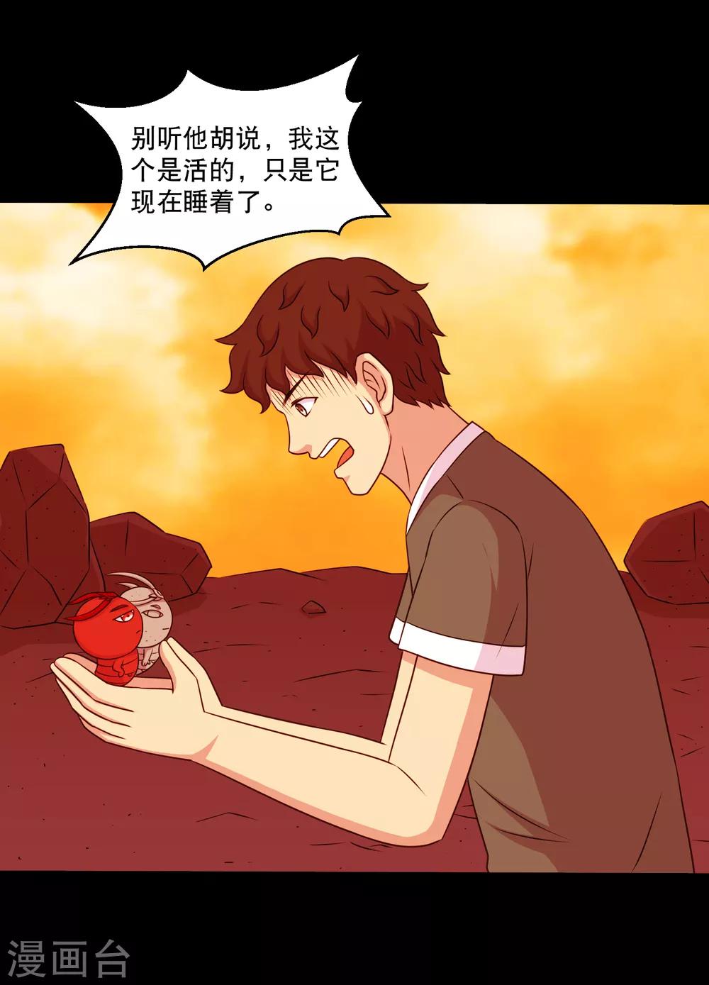 第125话 收服火灵蛊-第131话