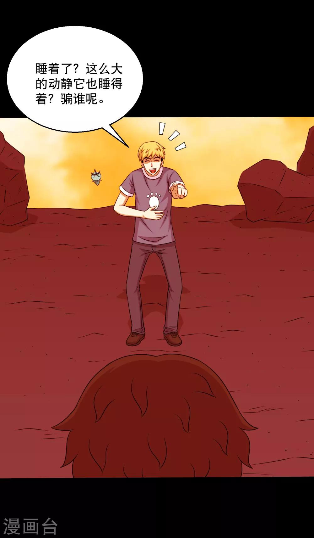 第125话 收服火灵蛊-第131话