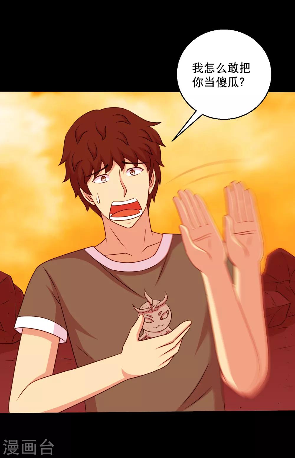 第125话 收服火灵蛊-第131话