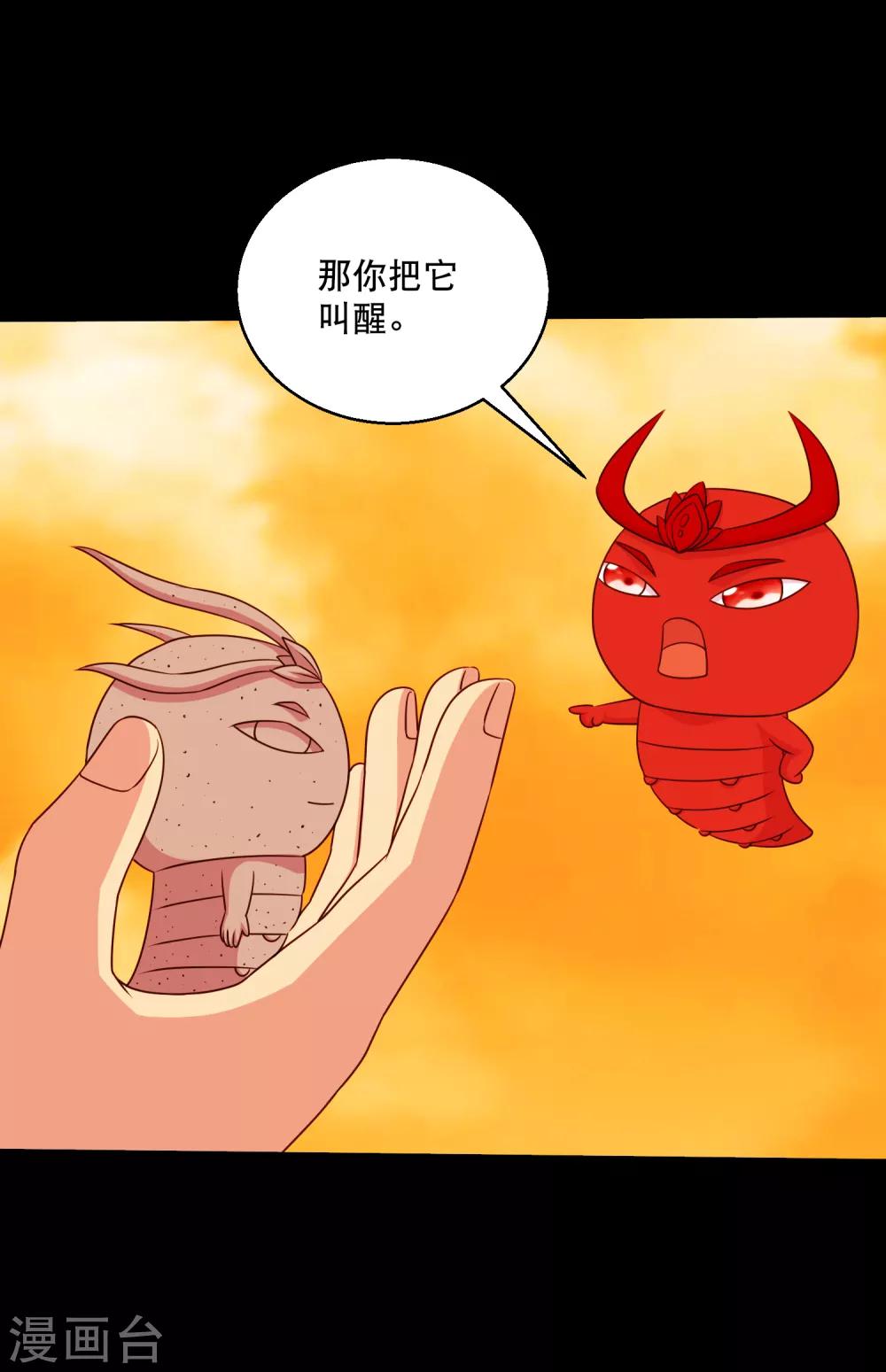 第125话 收服火灵蛊-第131话