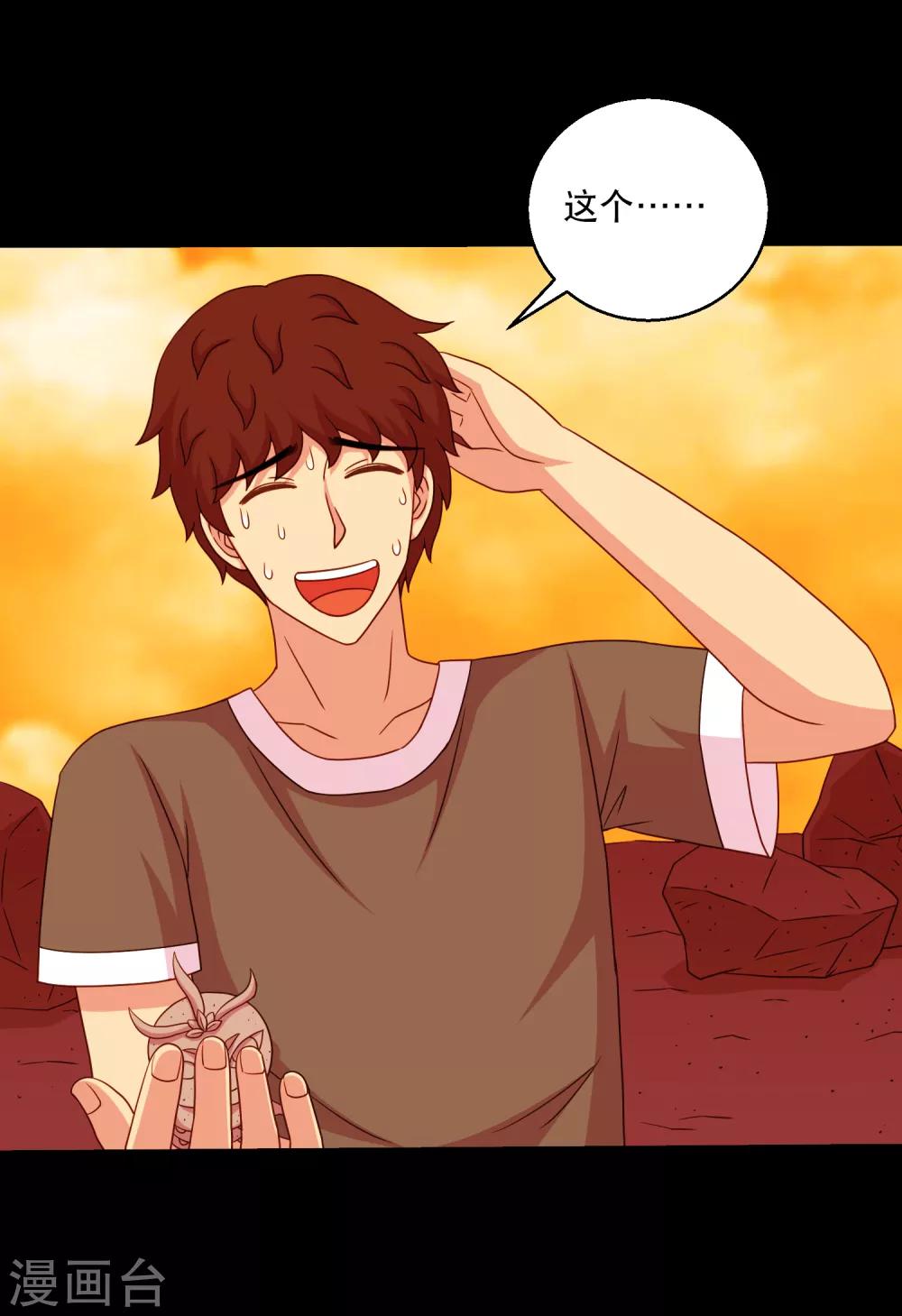 第125话 收服火灵蛊-第131话