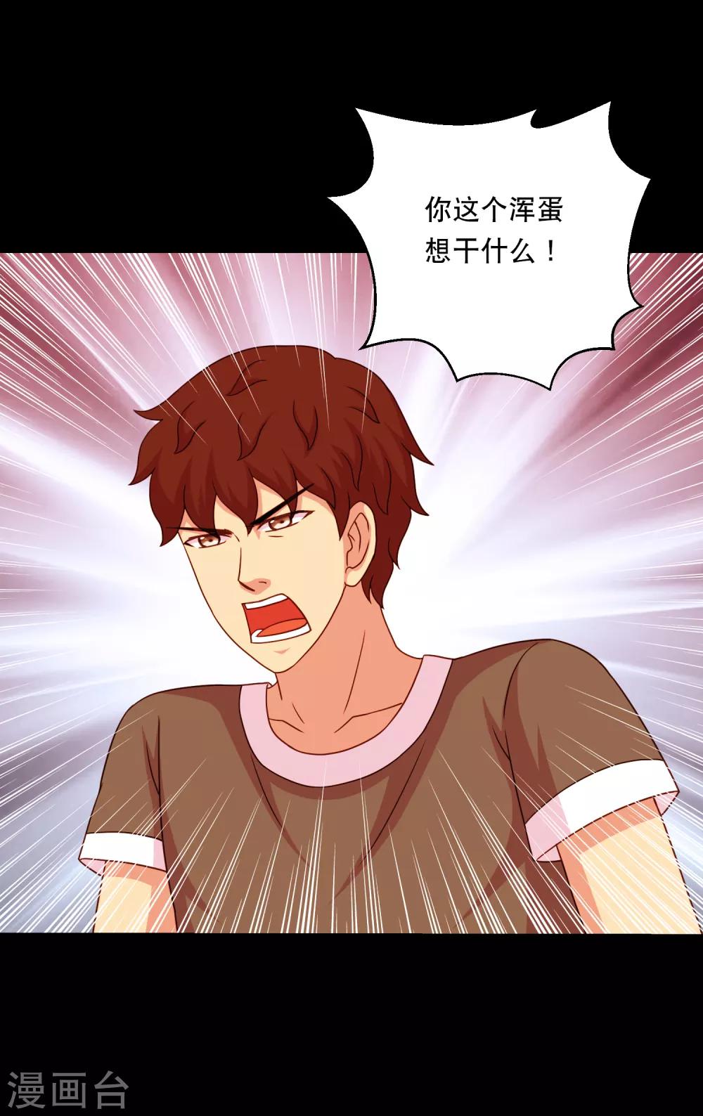 第125话 收服火灵蛊-第131话