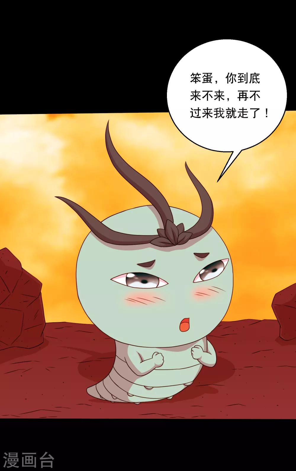 第125话 收服火灵蛊-第131话