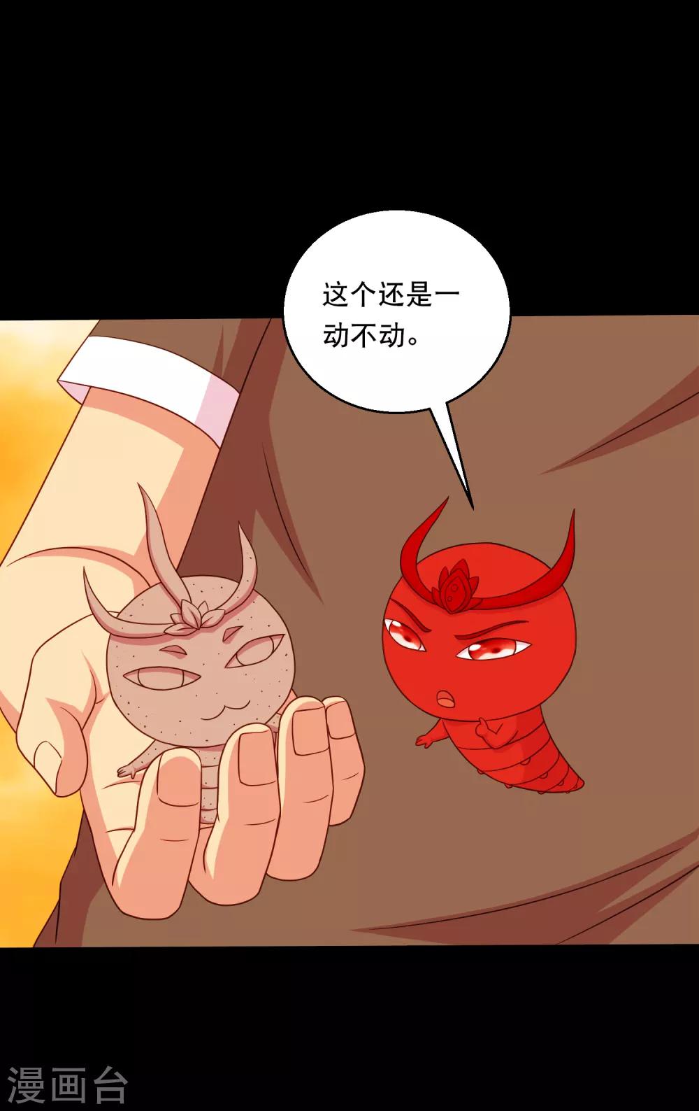 第125话 收服火灵蛊-第131话