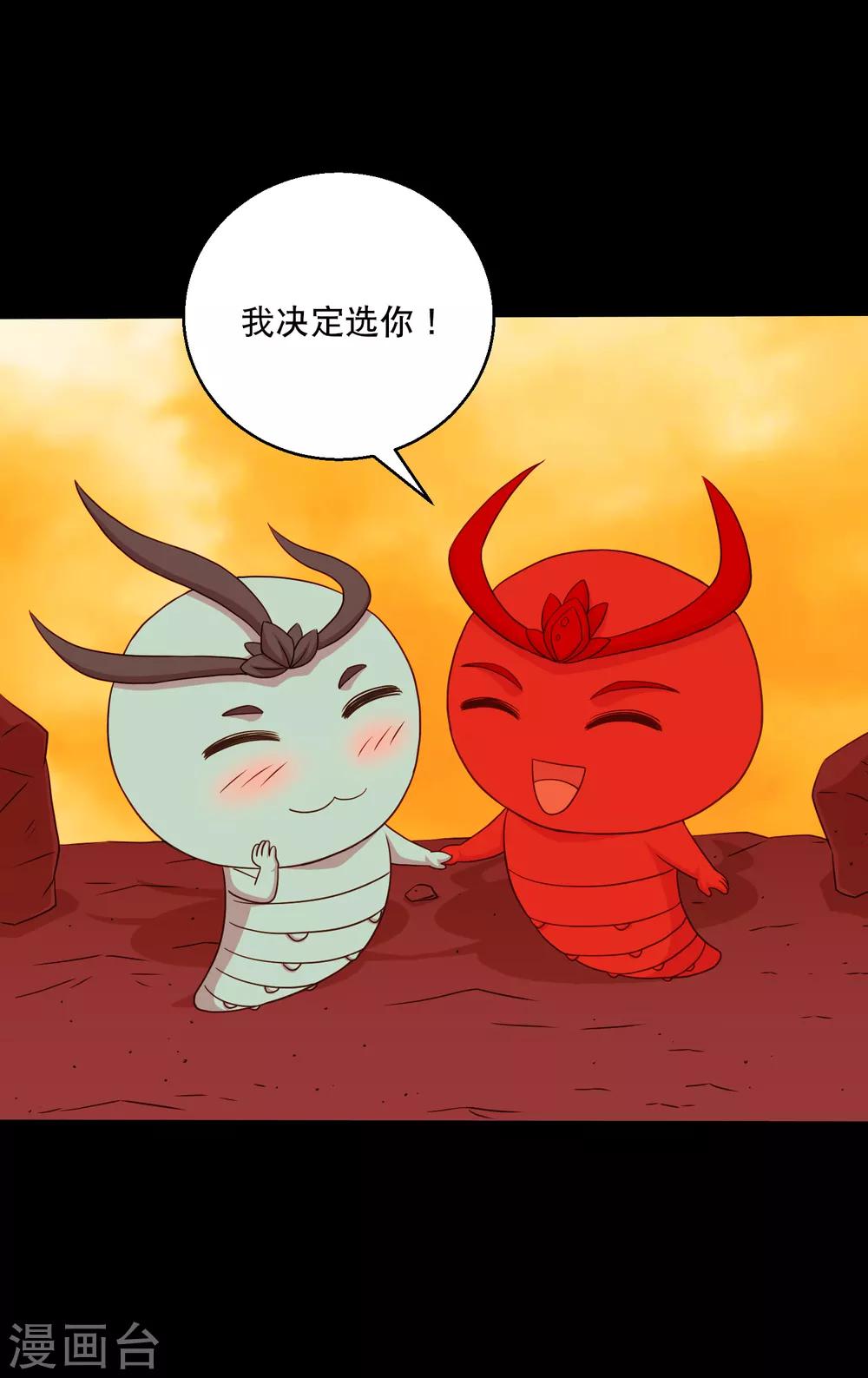 第125话 收服火灵蛊-第131话