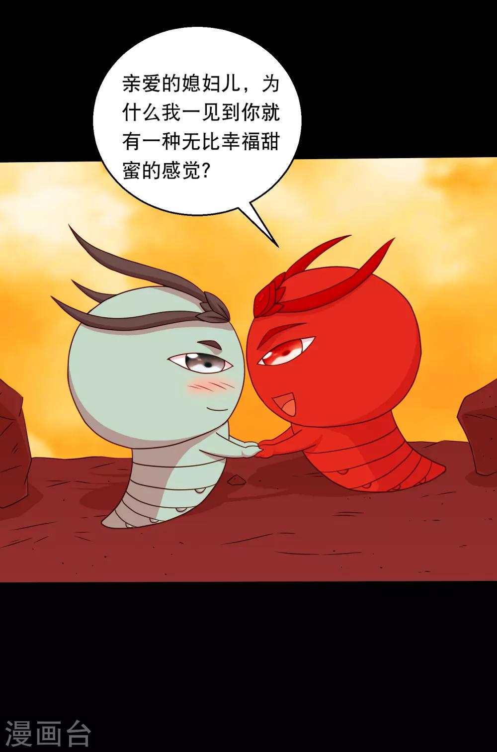 第125话 收服火灵蛊-第131话