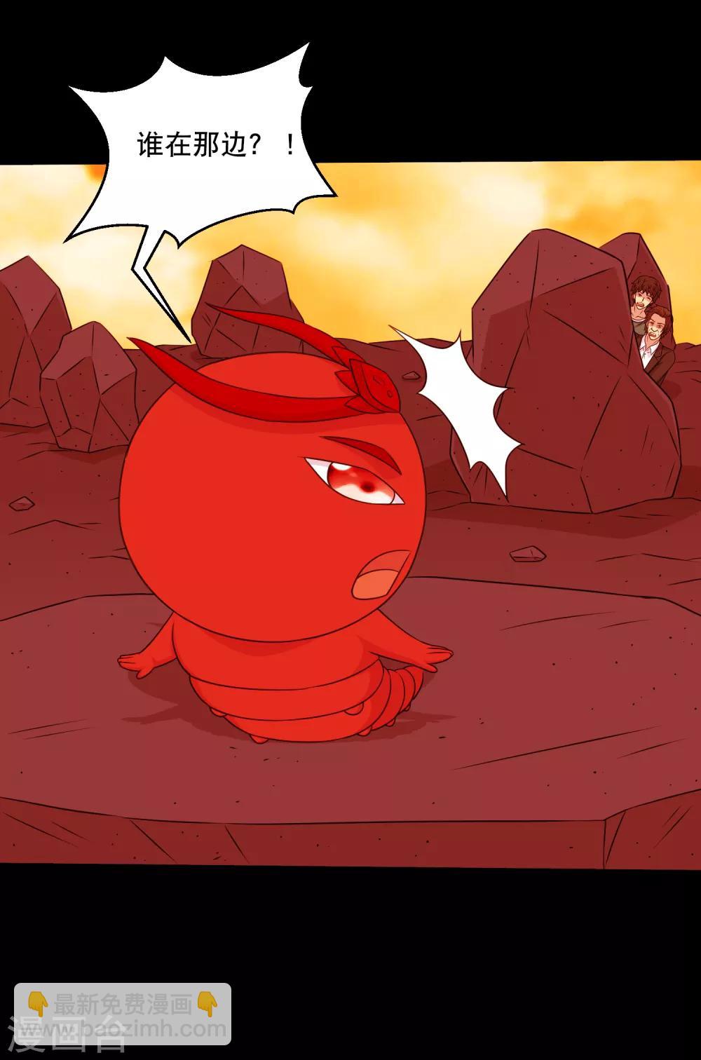 第125话 收服火灵蛊-第131话