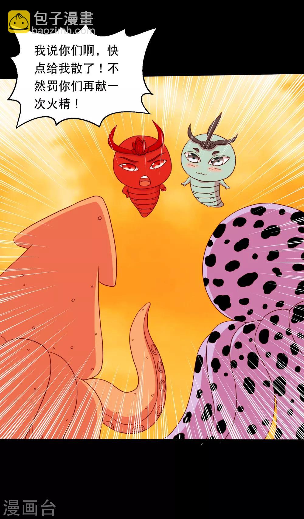 第125话 收服火灵蛊-第131话