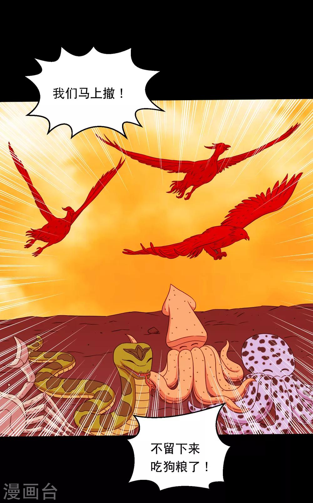 第125话 收服火灵蛊-第131话