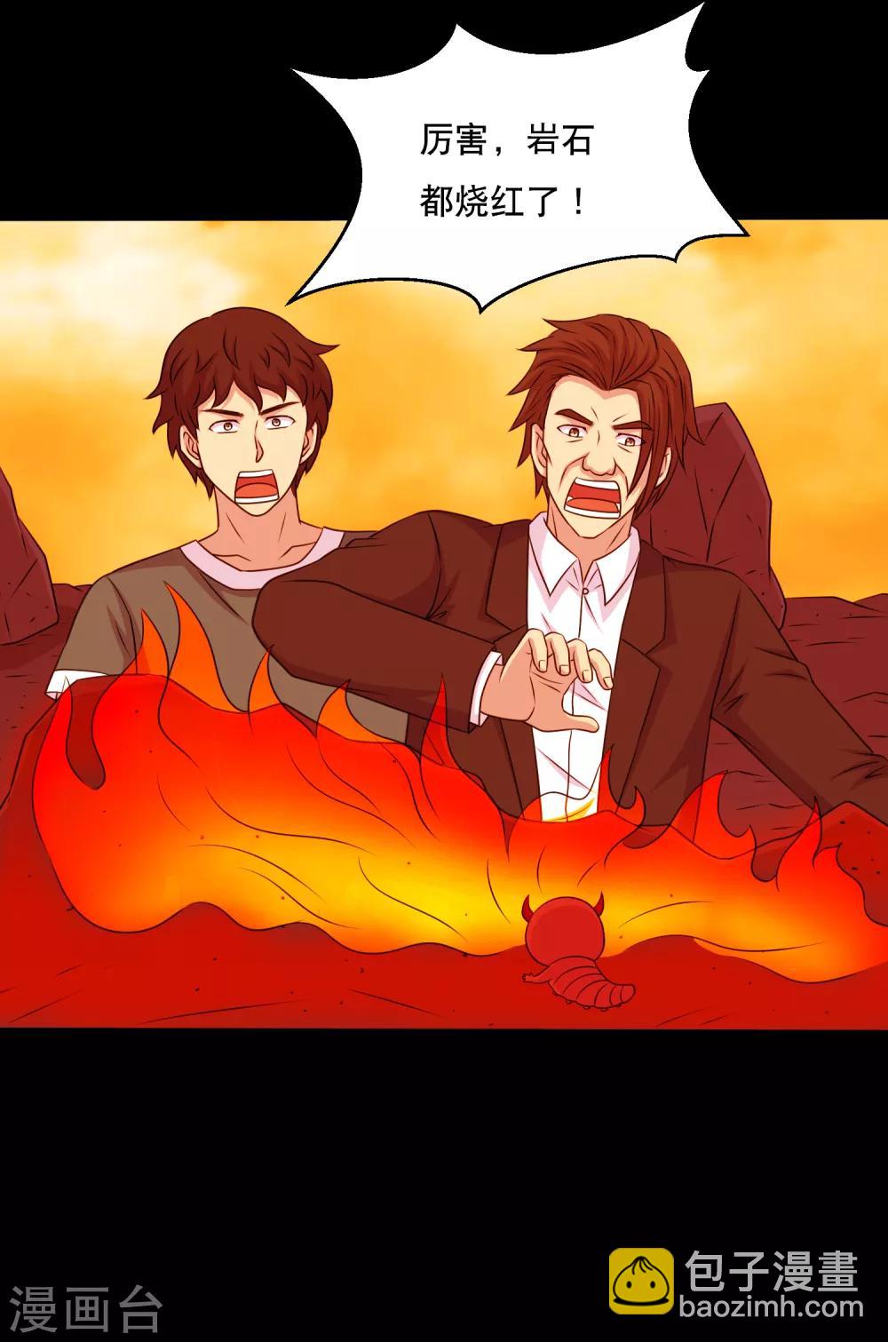 第125话 收服火灵蛊-第131话