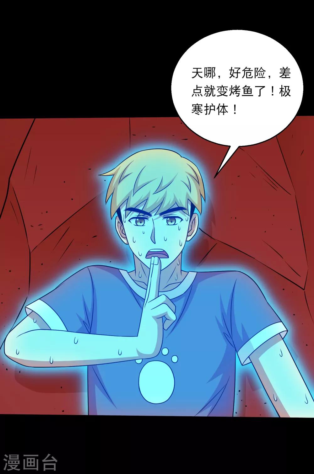 第125话 收服火灵蛊-第131话