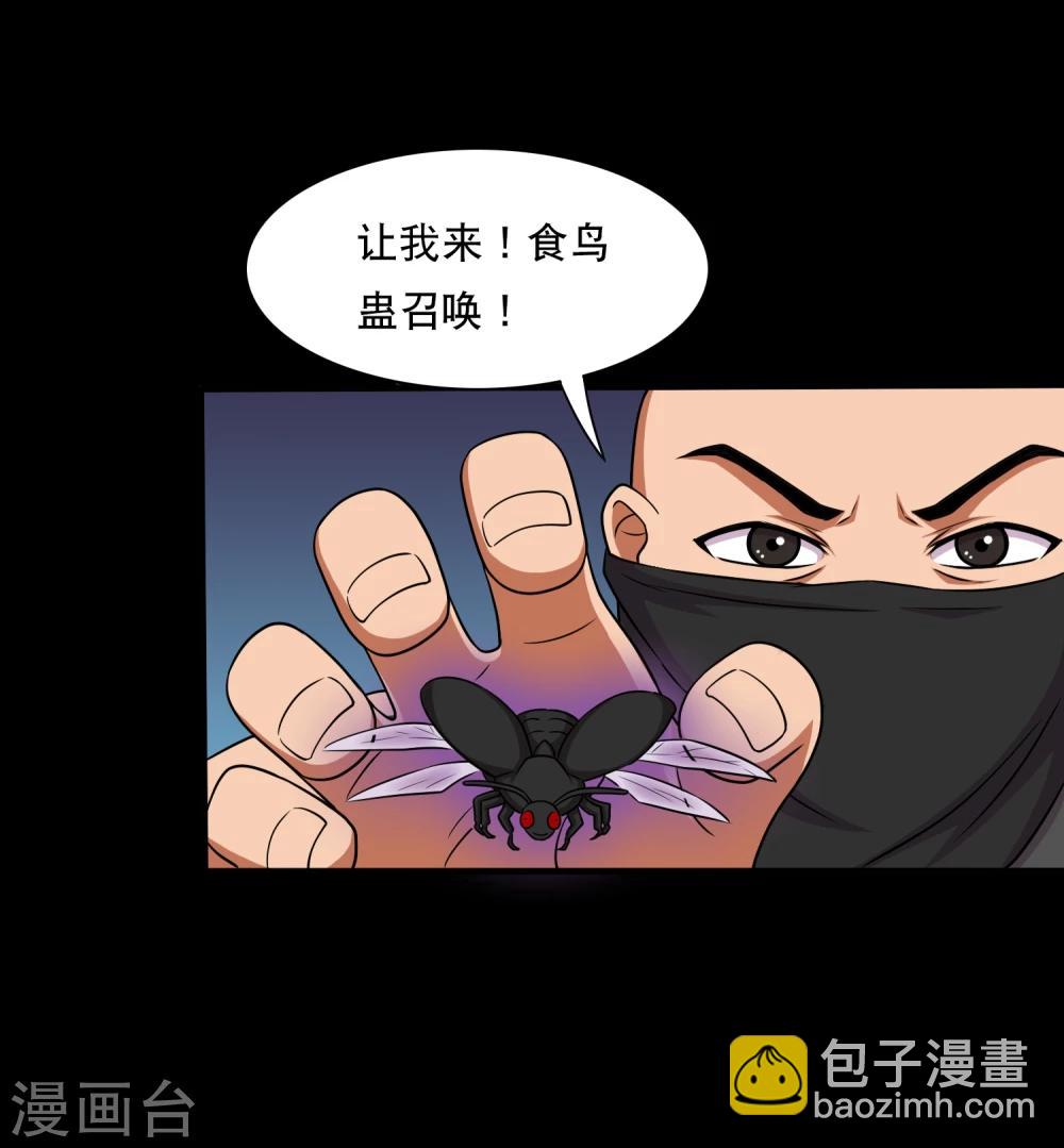 第17话 在劫难逃-第19话