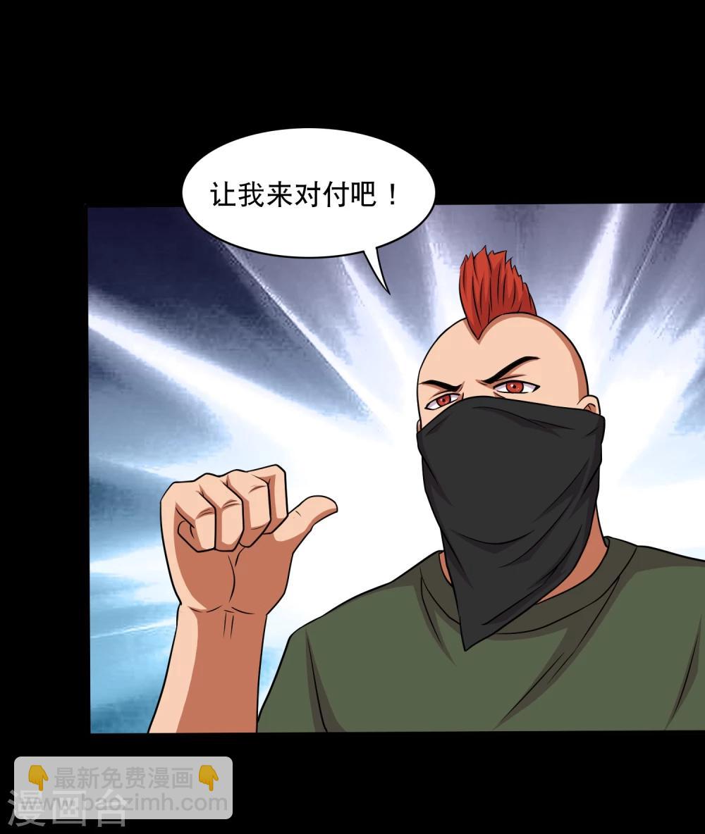 第17话 在劫难逃-第19话