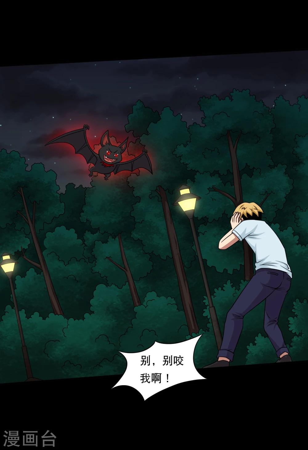 第17话 在劫难逃-第19话