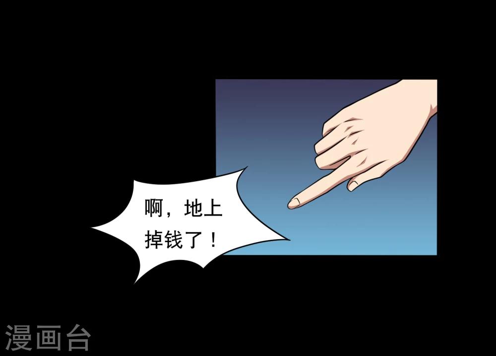 第17话 在劫难逃-第19话