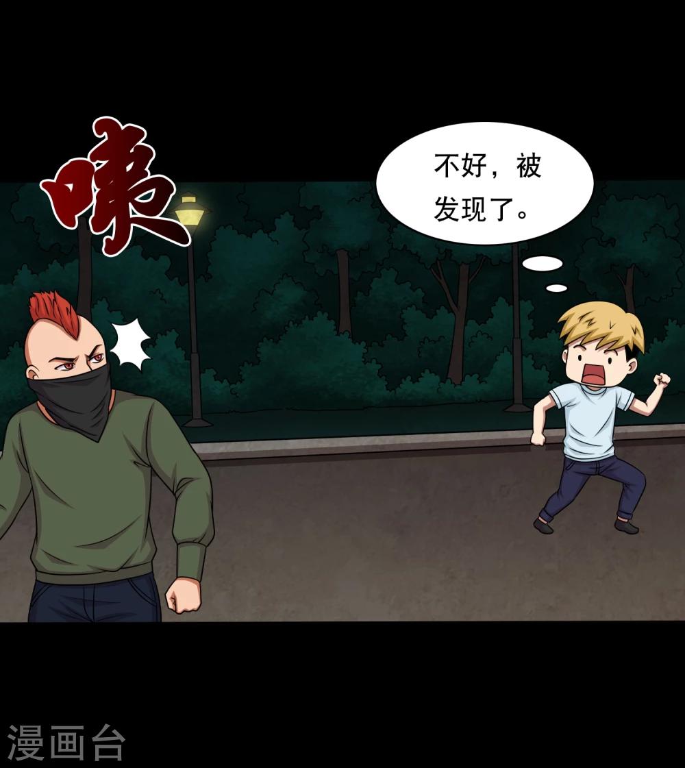 第17话 在劫难逃-第19话