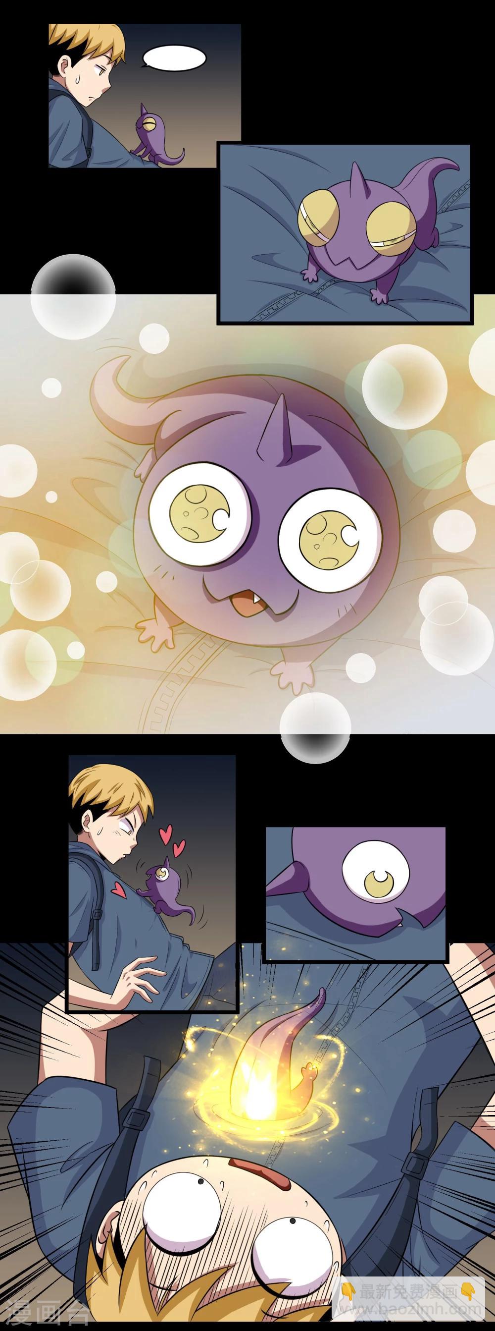 第2话 倒霉的小鱼-第3话