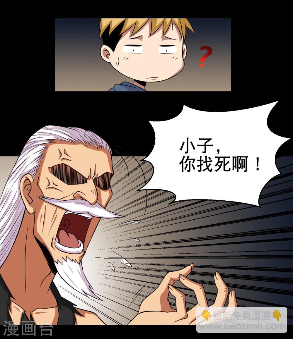 第2话 倒霉的小鱼-第3话