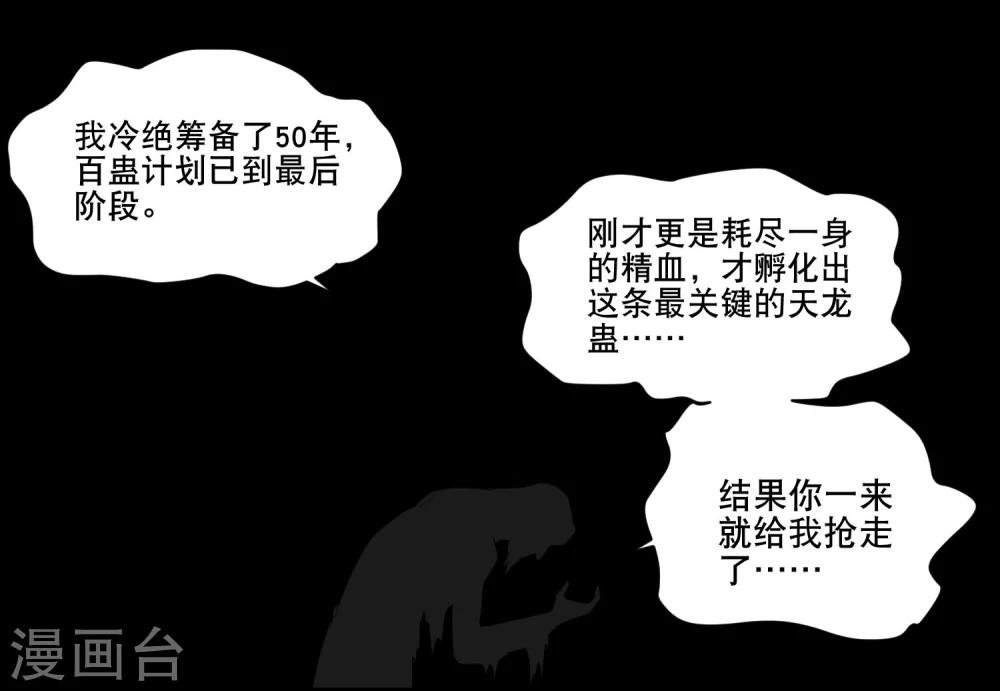 第2话 倒霉的小鱼-第3话