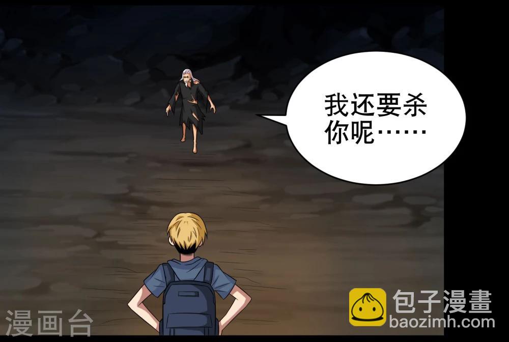 第2话 倒霉的小鱼-第3话