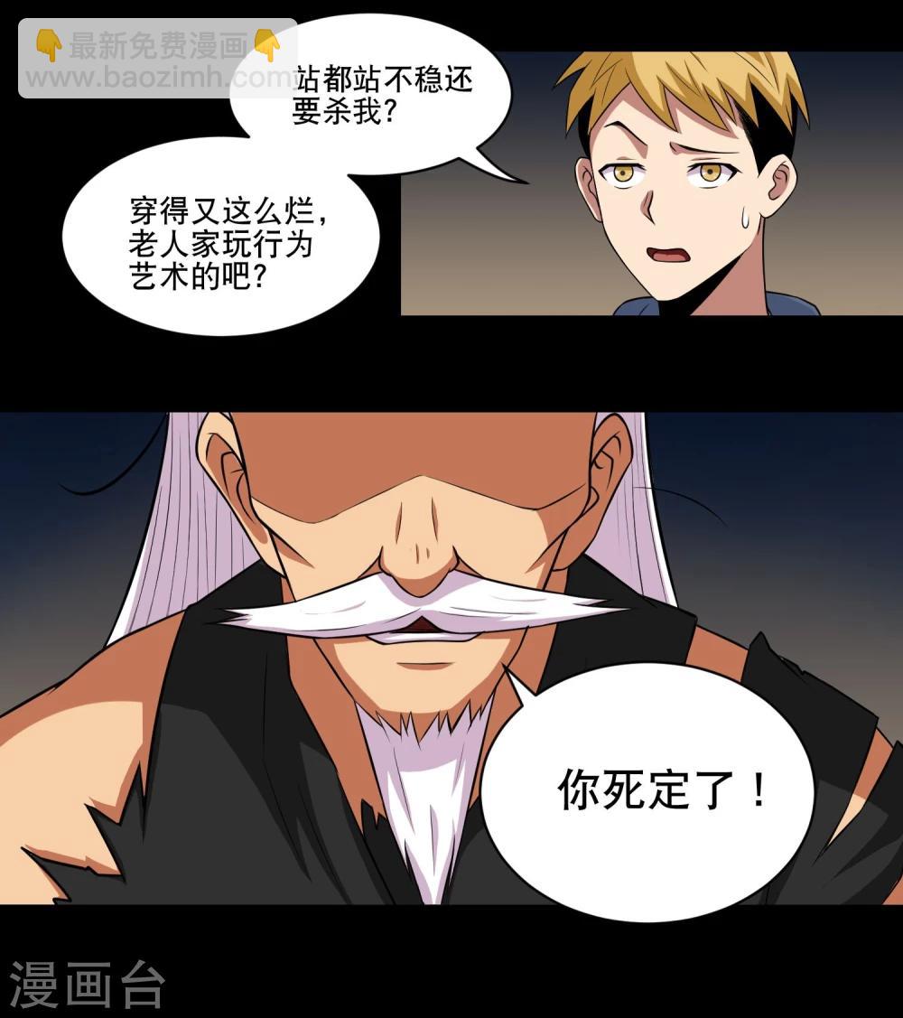 第2话 倒霉的小鱼-第3话