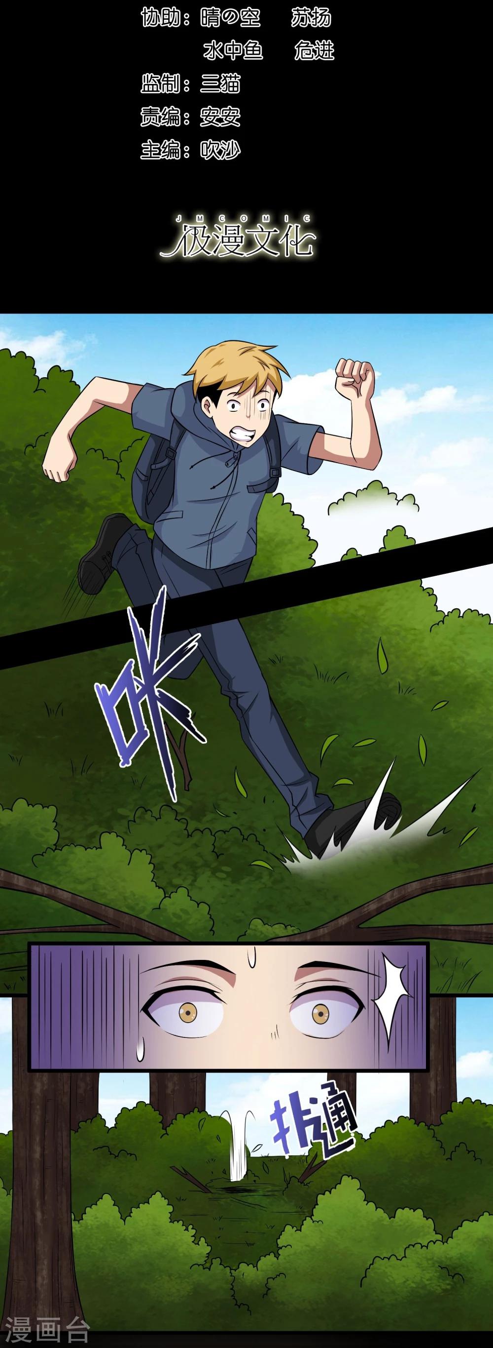 第2话 倒霉的小鱼-第3话