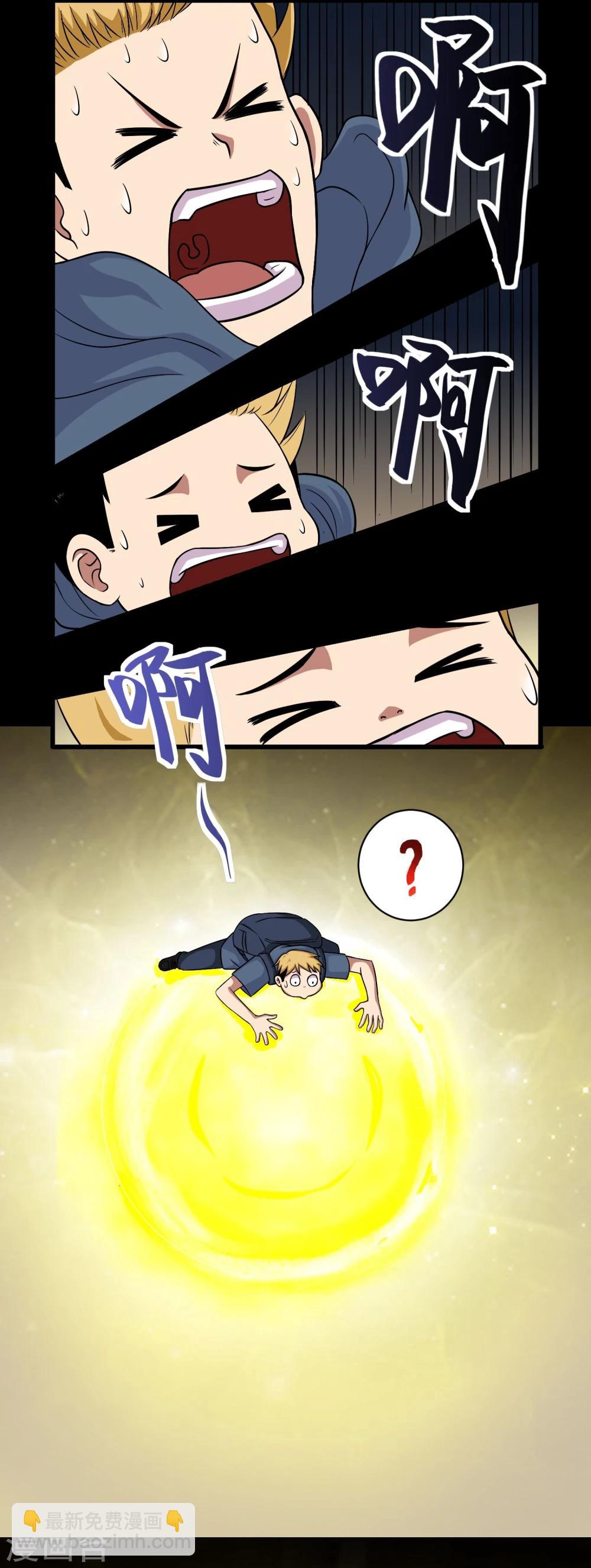 第2话 倒霉的小鱼-第3话