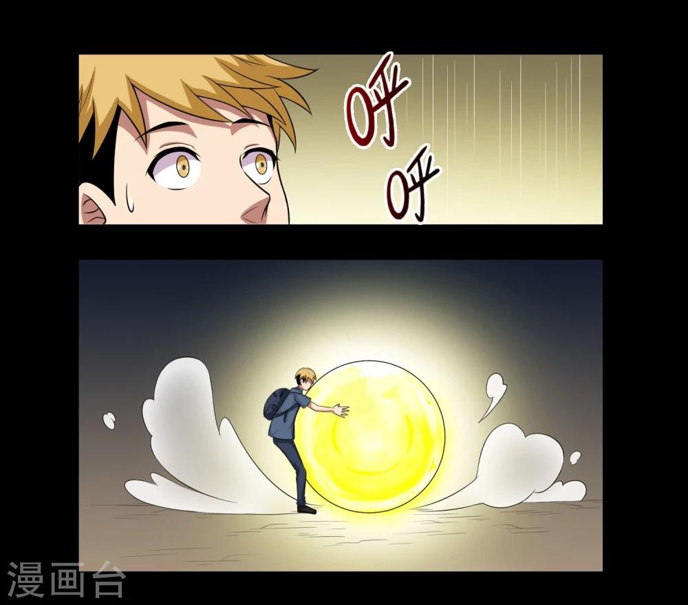 第2话 倒霉的小鱼-第3话