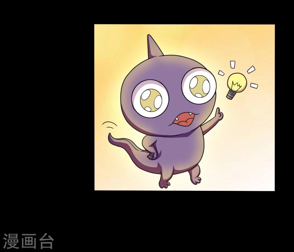 第19话 天龙蛊觉醒2(1/2)-第21话